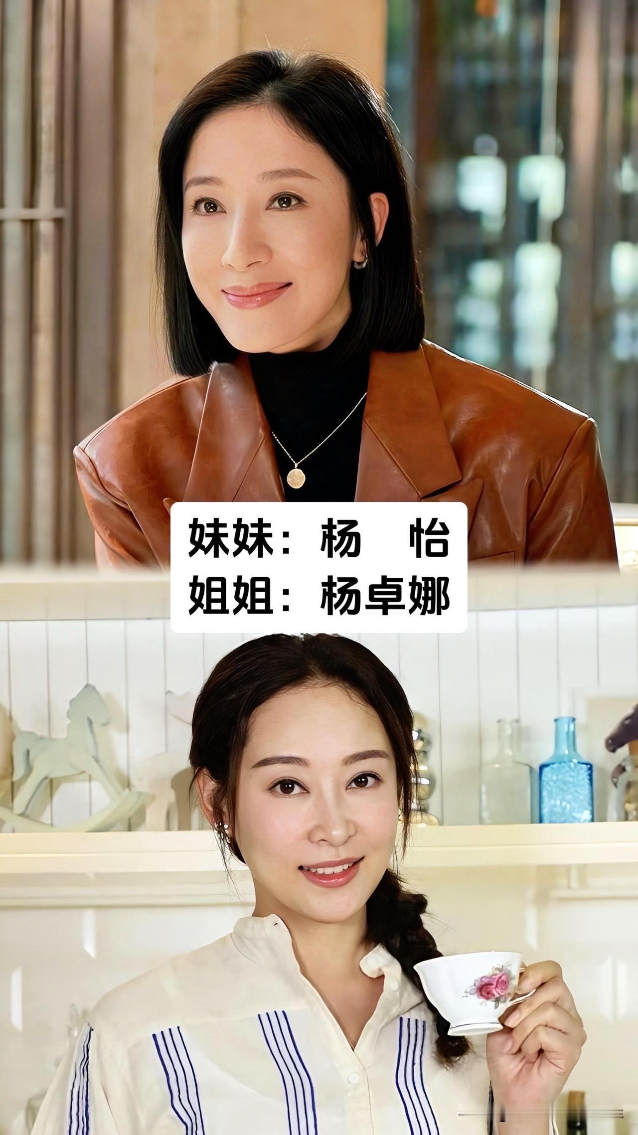 娱乐圈藏得最深的9对亲姐妹，好多人追了她们半辈子都不知道是一家人！欧阳娜娜靠大提