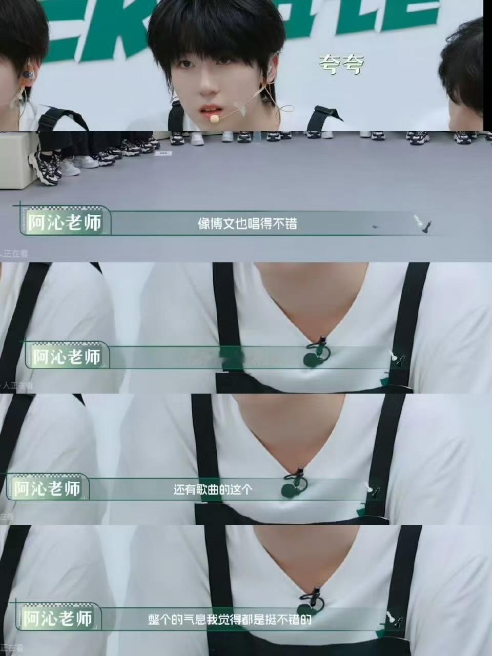 老师说杨博文是标准答案在TF家族四代突围主题曲考核中，呗老师夸说是“标准答案”，