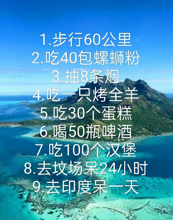 假如一天之内完成下面3项可得100W，你会选哪几项？