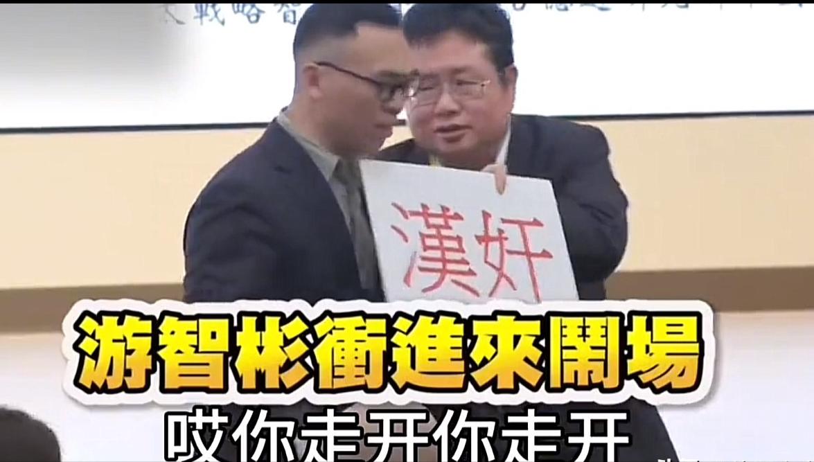 汉奸石平演讲中被新党游智彬成功“踢馆”草草收场！1月9日，窜访台湾的“汉奸”石平