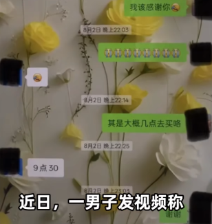 “太尴尬了！”2025年8月，广东阳江，一男子在楼下一家药店买药时，因为扫码付款
