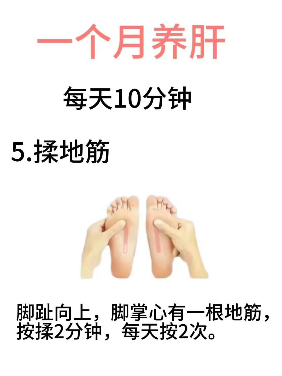 坚持做6个动作，女孩子养肝一个月，漂亮一整年！