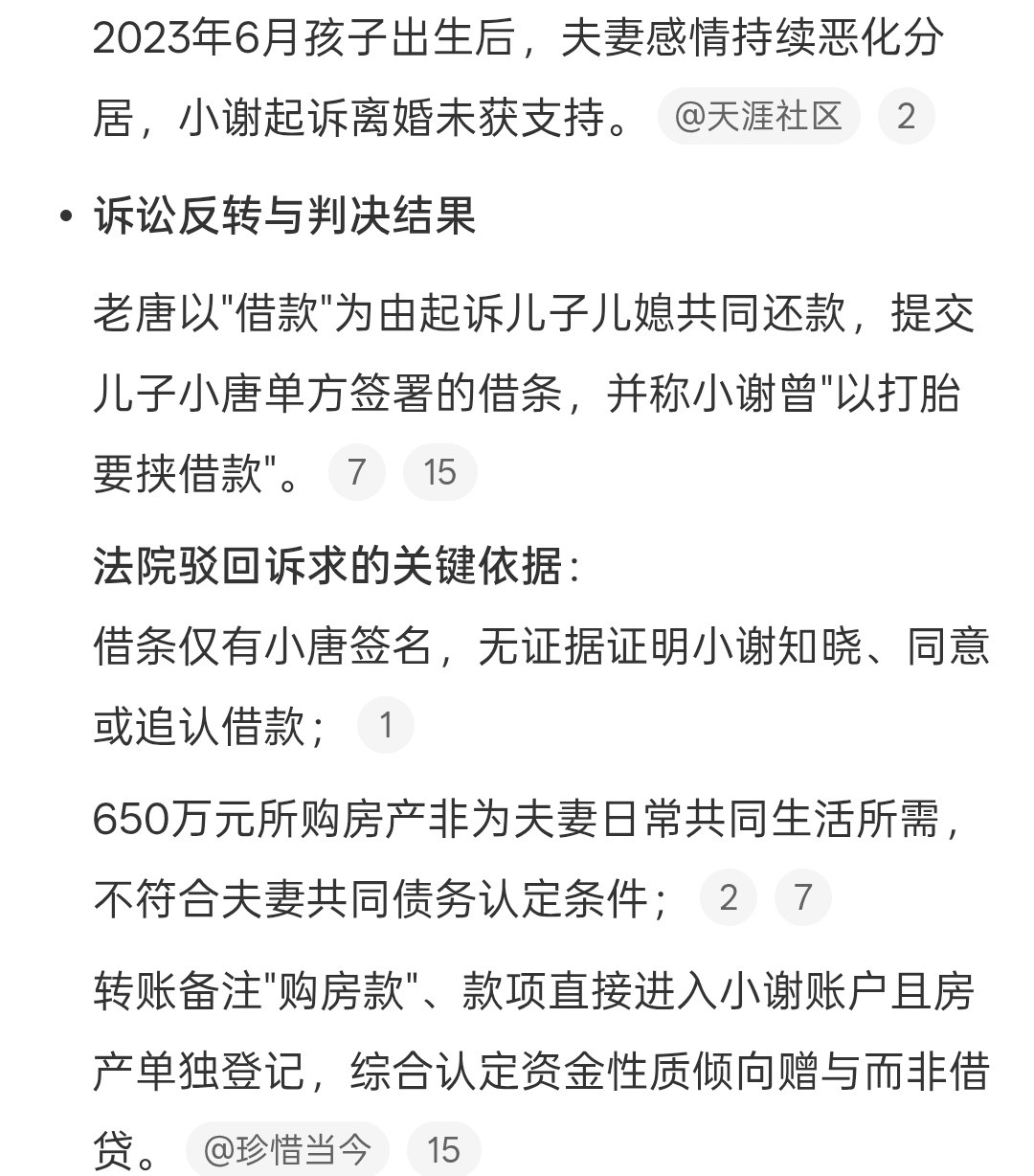 女子孕期被疑出轨公公转650万安抚🧣还是可以，没事上来，第一时间看看物种多样性