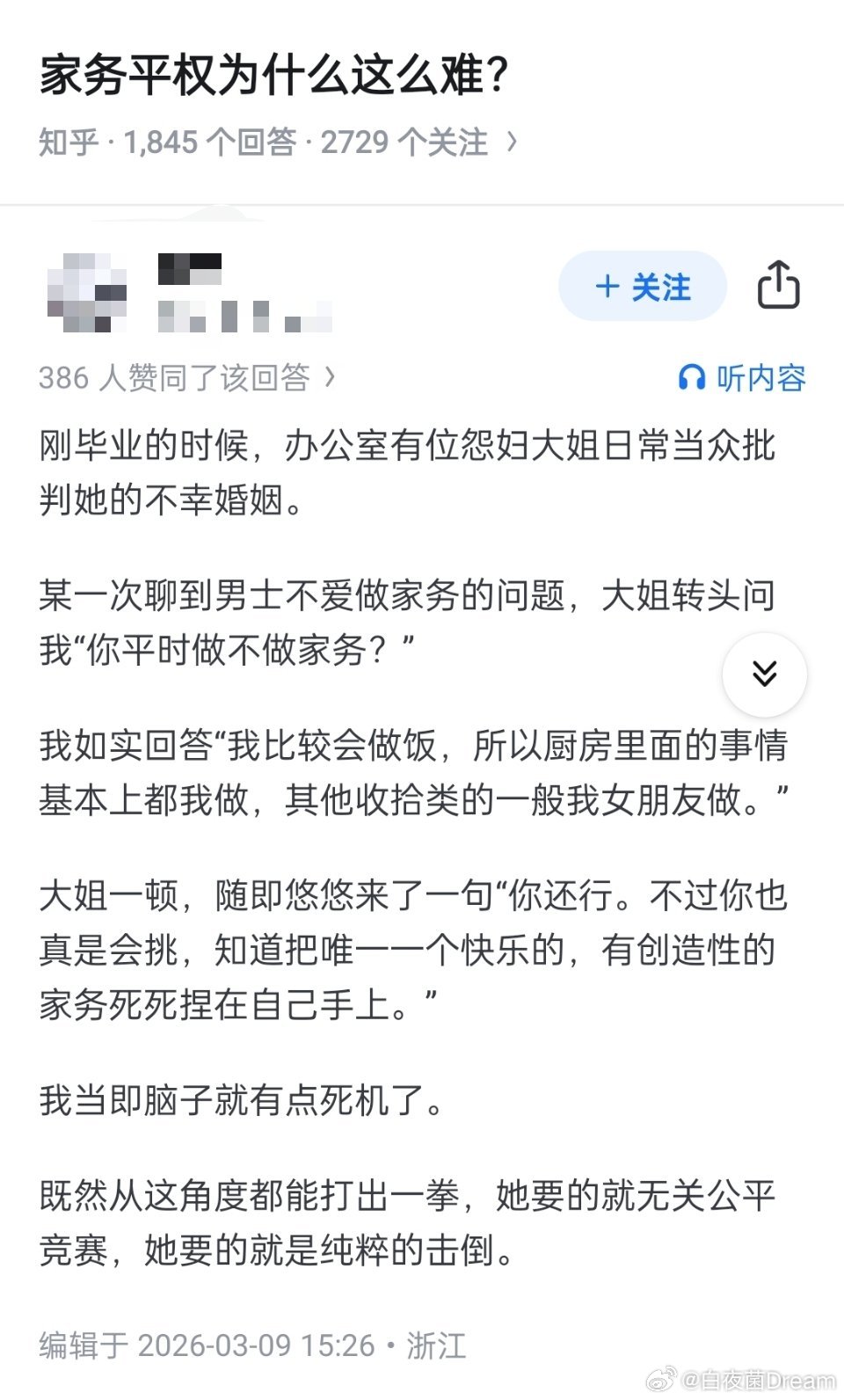 从这角度都能打出一拳