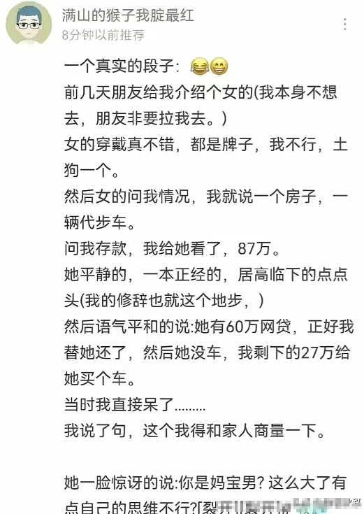 刚好把你的87万安排明白了，你还有什么不满意？