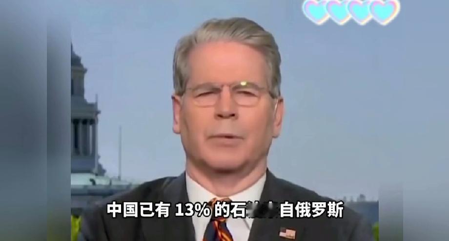 美财长：印度是奸商，中国不是！美国财政部长贝森特在接受媒体采访时表示，如果你看看