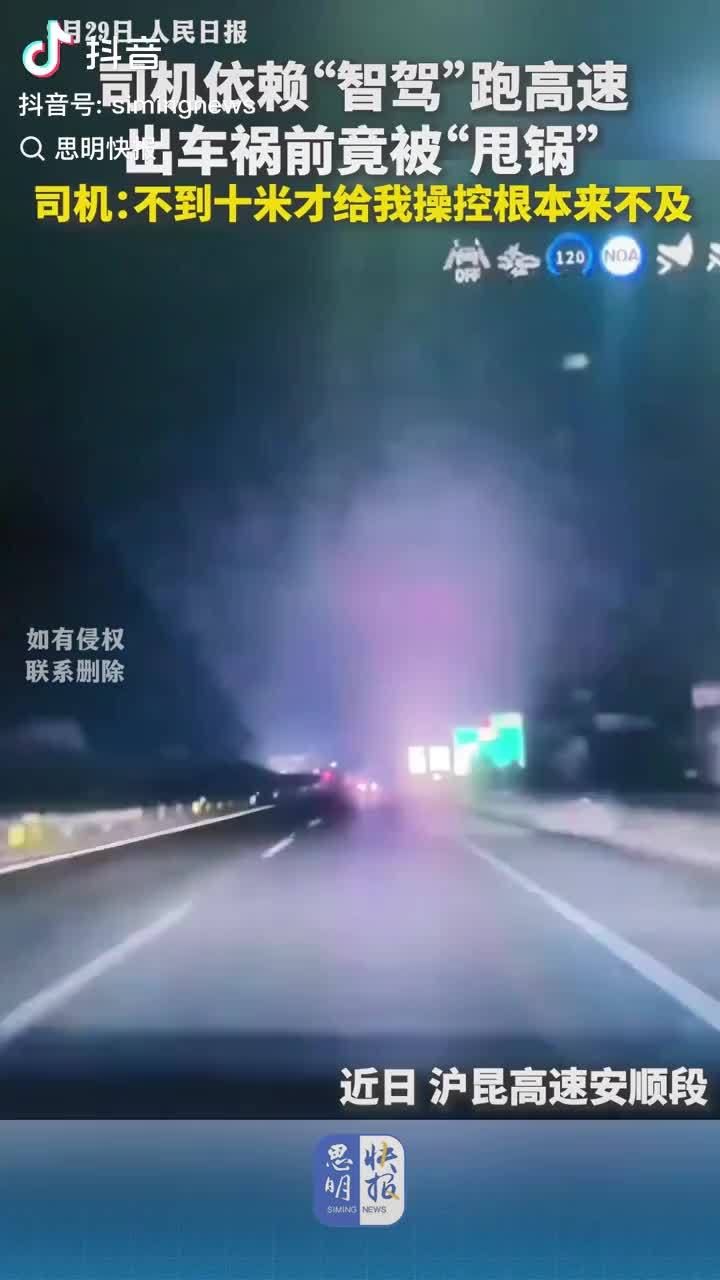 碰撞前10米辅助驾驶消失酿追尾事故