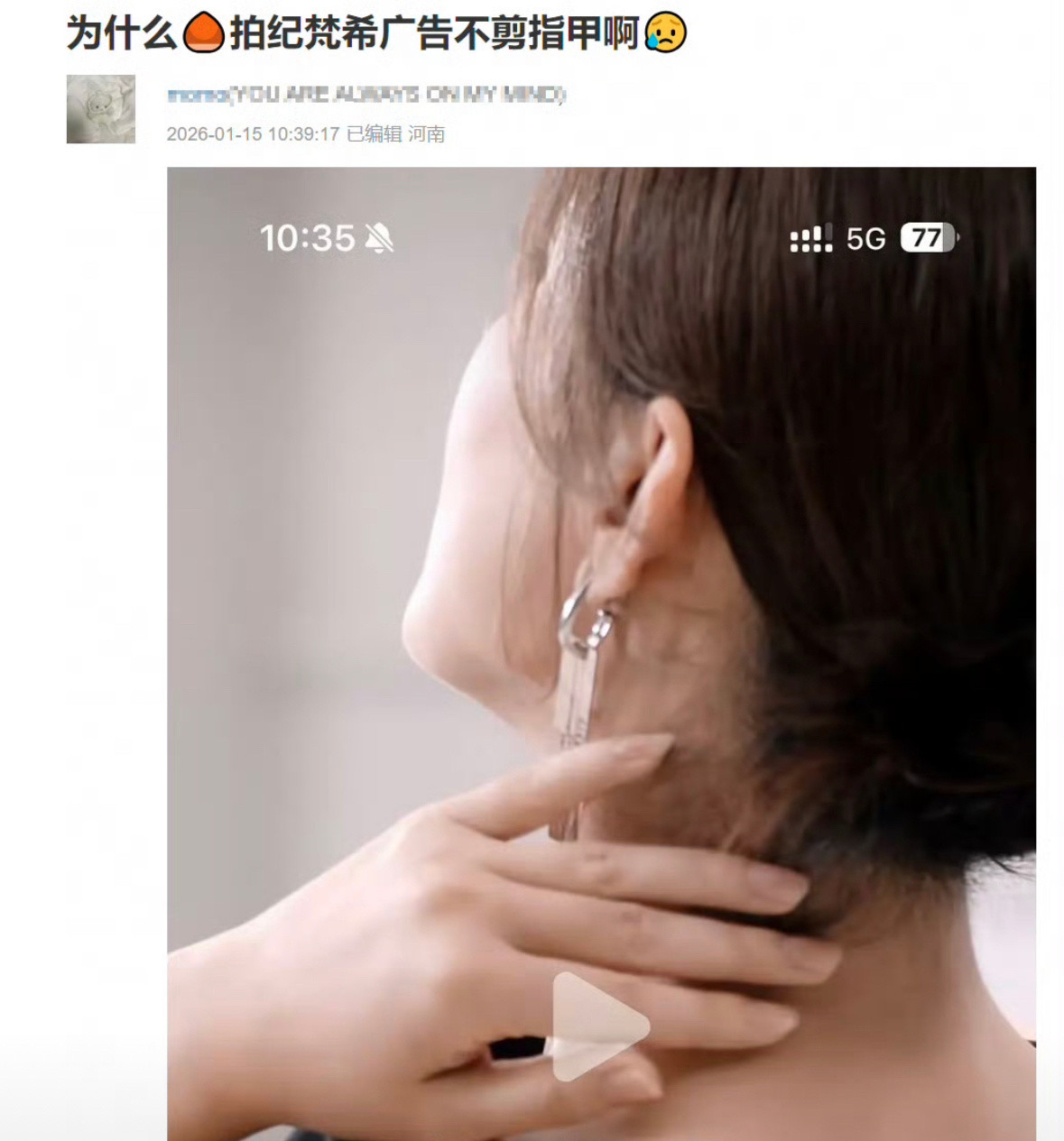 之前留脚趾甲要被审判现在手指甲只是正常的长度也要被审判