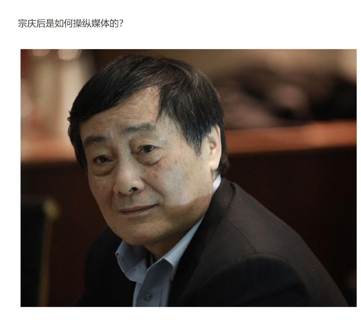 岂止是达能，如果旧事重提，那么宗庆后的人设可就没那么美好了。96年，北青报发表了
