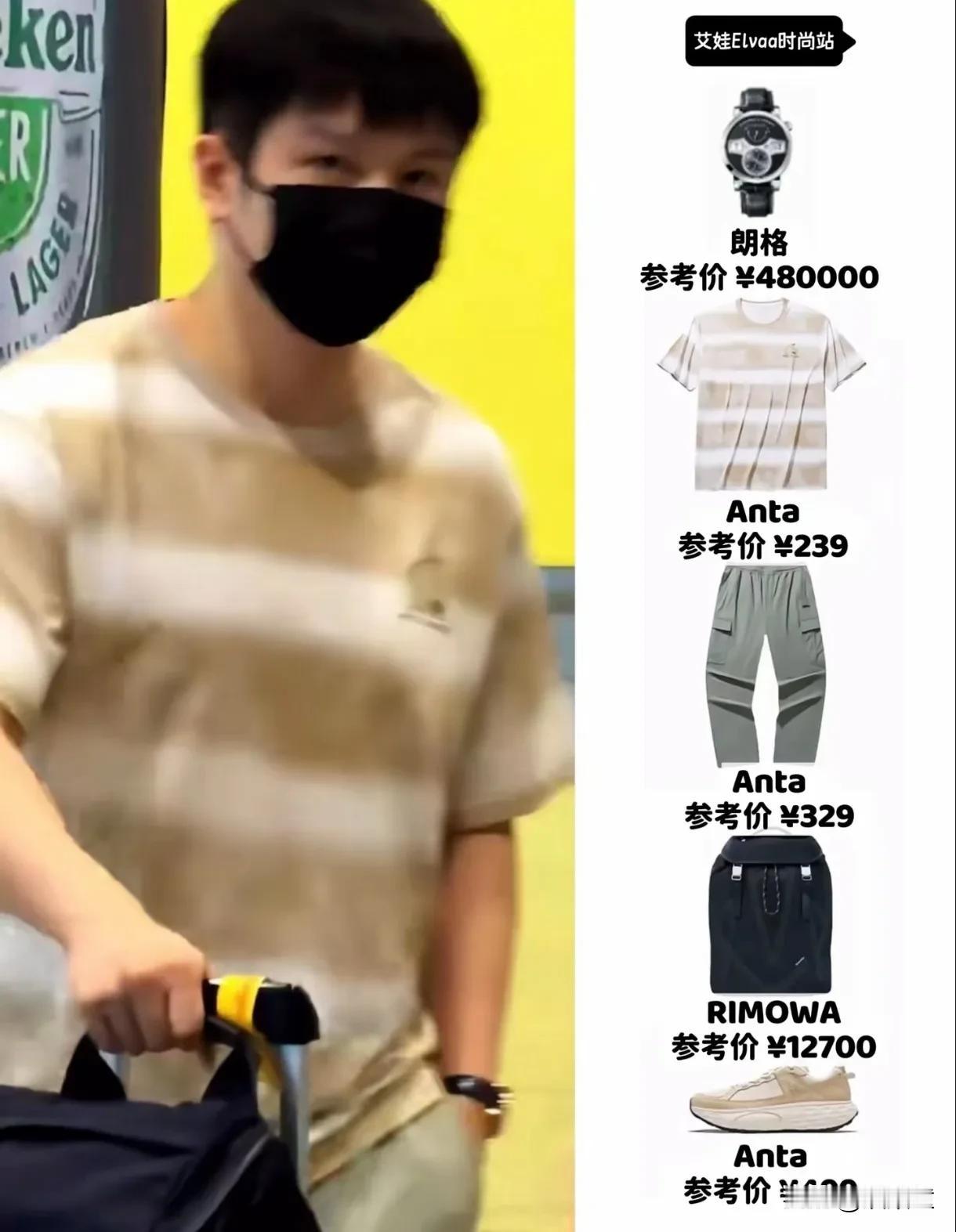 樊振东现身澳门，一身行头50万左右，口罩1元，上衣、裤子、鞋都是安踏的，加起来1