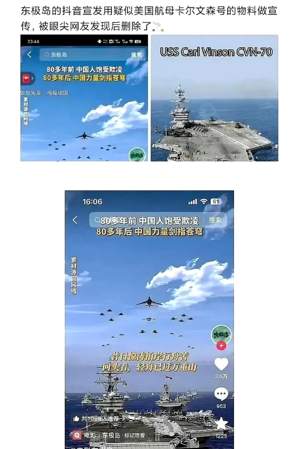 #夏日生活打卡季#管虎新电影《东极岛》的官方宣发物料疑似出了大问题！在关键的