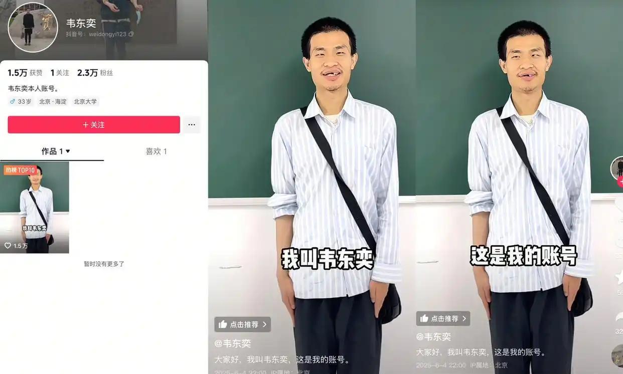 韦东奕为何这么多人关注呢？因为他单纯，另一方面他给人的反差很大，贵为北大的一个年