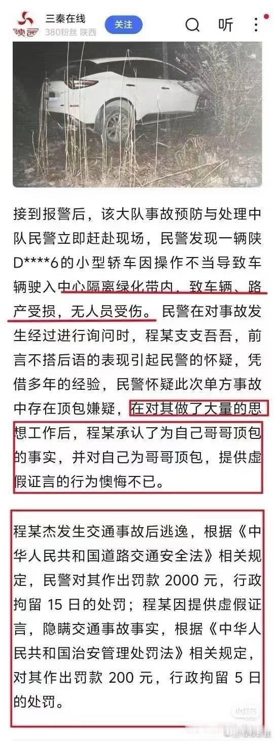 柯桥警方说法律面前人人平等，大家拭目以待警方通报金晨事件