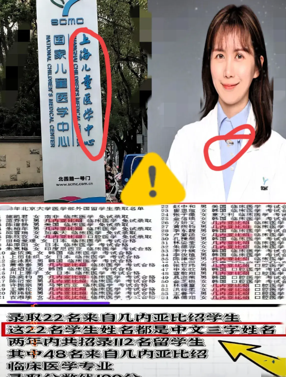 上海儿童医学中心眼科医师古湘瑜名字突然上热搜。​她以几内亚比绍籍国际生身份，