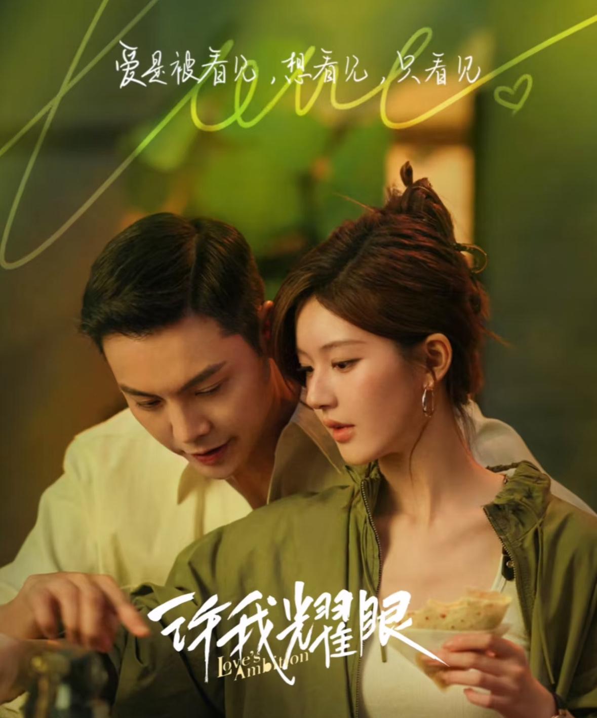 没想到赵露思的新剧《许我耀眼》在工作日的中午空降🪂‼️鹅厂这波操作不知道是几个