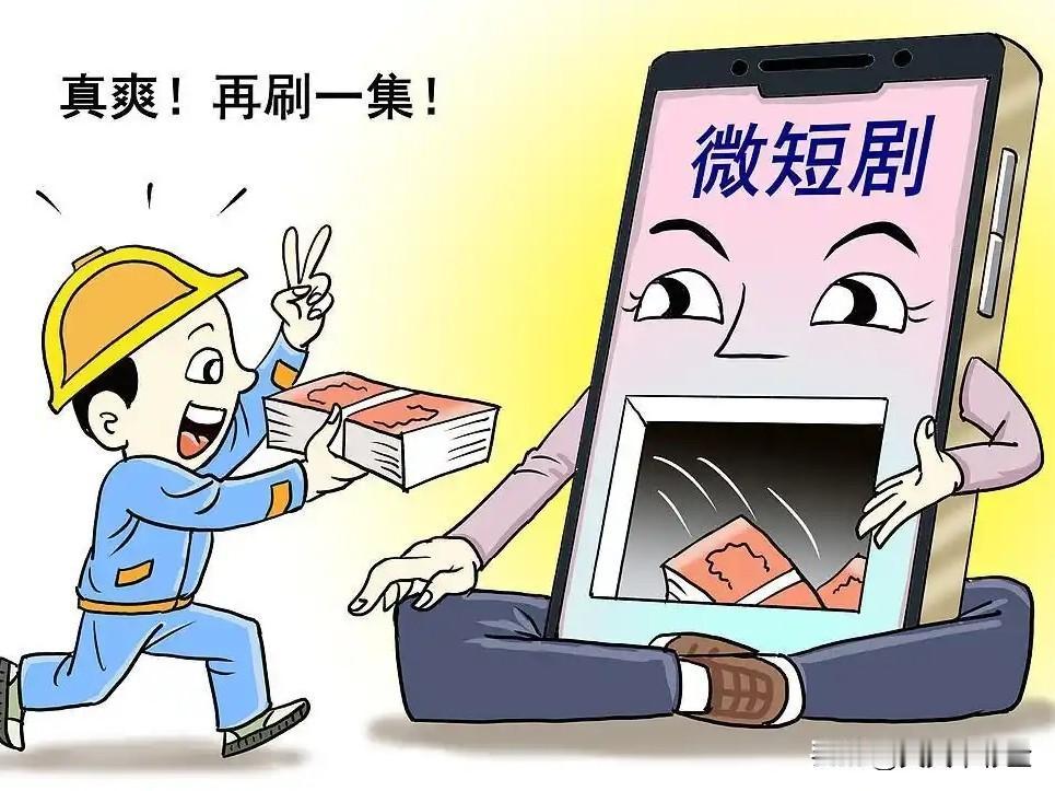 你认为短剧会影响孩子的价值观吗总而言之，将短剧视为一个需要家长“监管”和“引导”