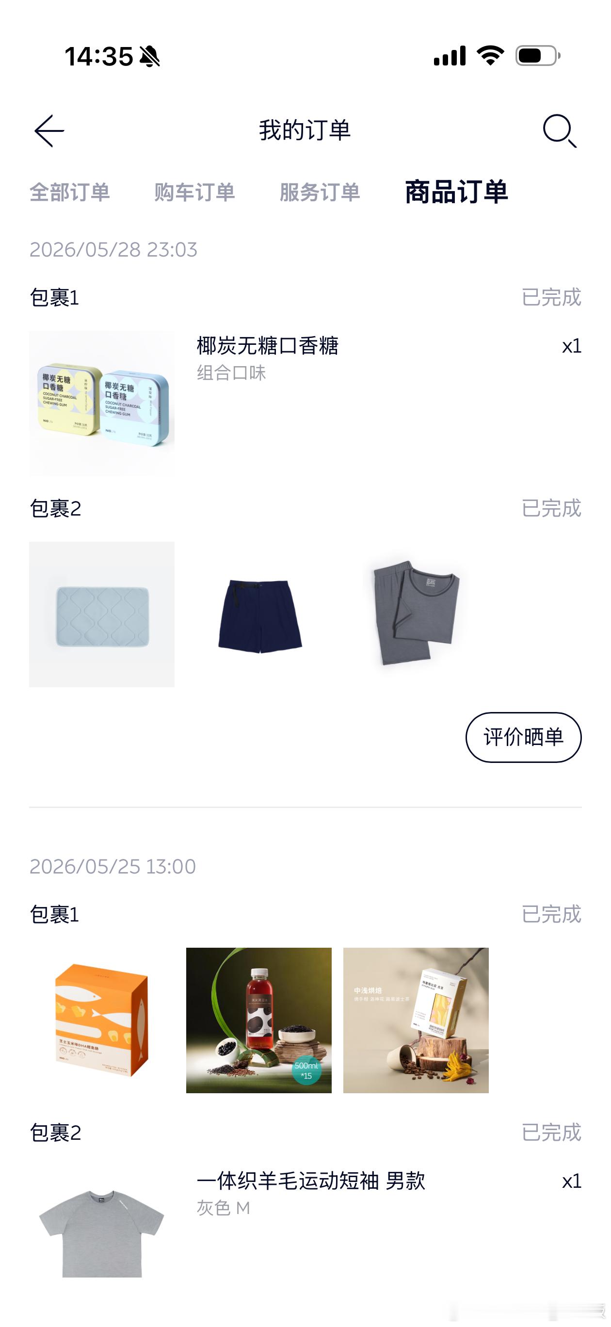 要在NIOLife买东西的朋友最近抓紧收点分，悄咪咪涨了不少了是因为下一步NI