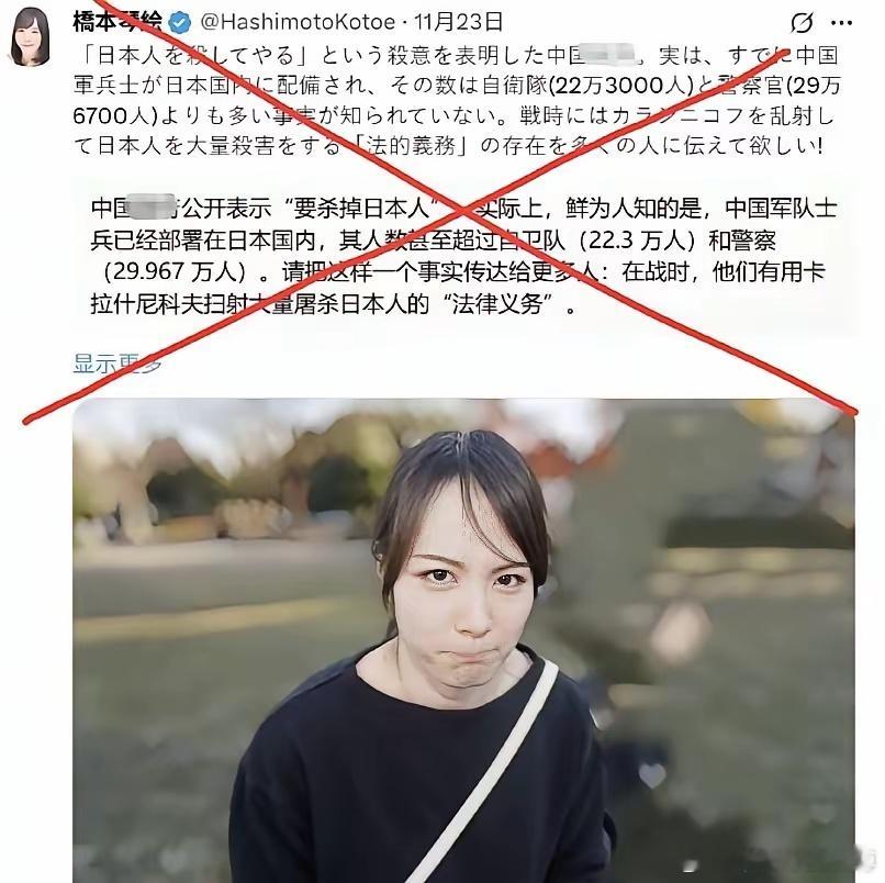 在日华人危险了？日本右翼网红：在日中国人都是“便衣兵”，随时用AK扫射日本人近日