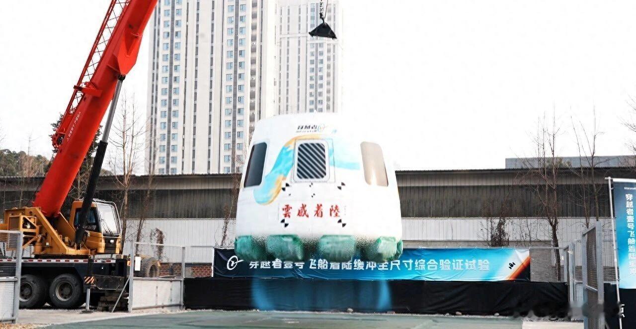 穿越者完成载人飞船着陆测试，中国商业航天迈出关键一步，这项技术到底有多难？今天