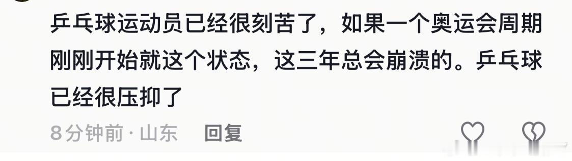 刻苦啥呀？都在谈感情玩王者要不就是和退役乒男女主播串联起来说是非造谣生事不要