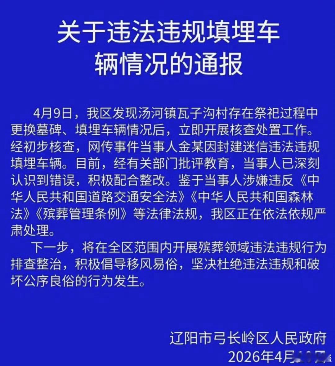 官方回应有人用真奔驰轿车陪葬纯封建迷信，有钱烧得慌，还不如给我开