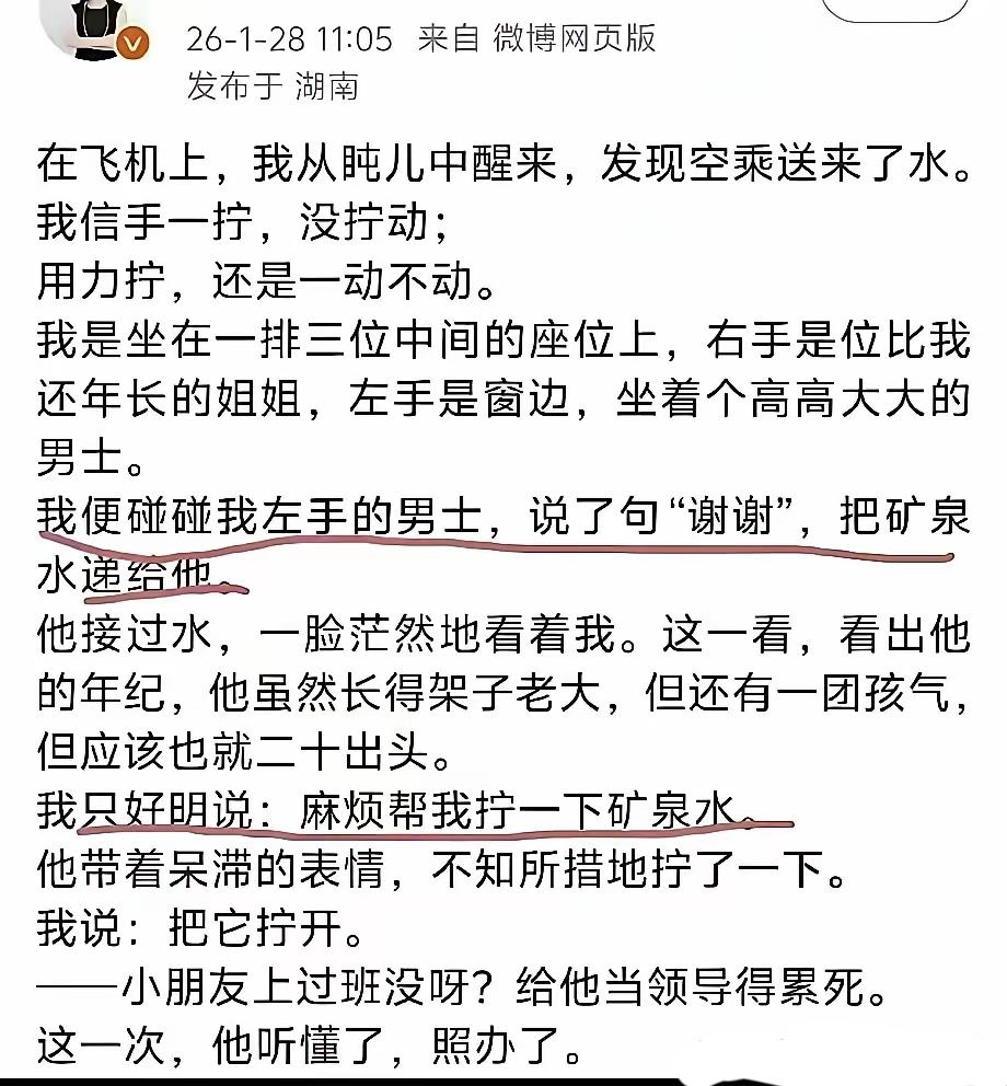 老鲜女，大作家，大巨婴。