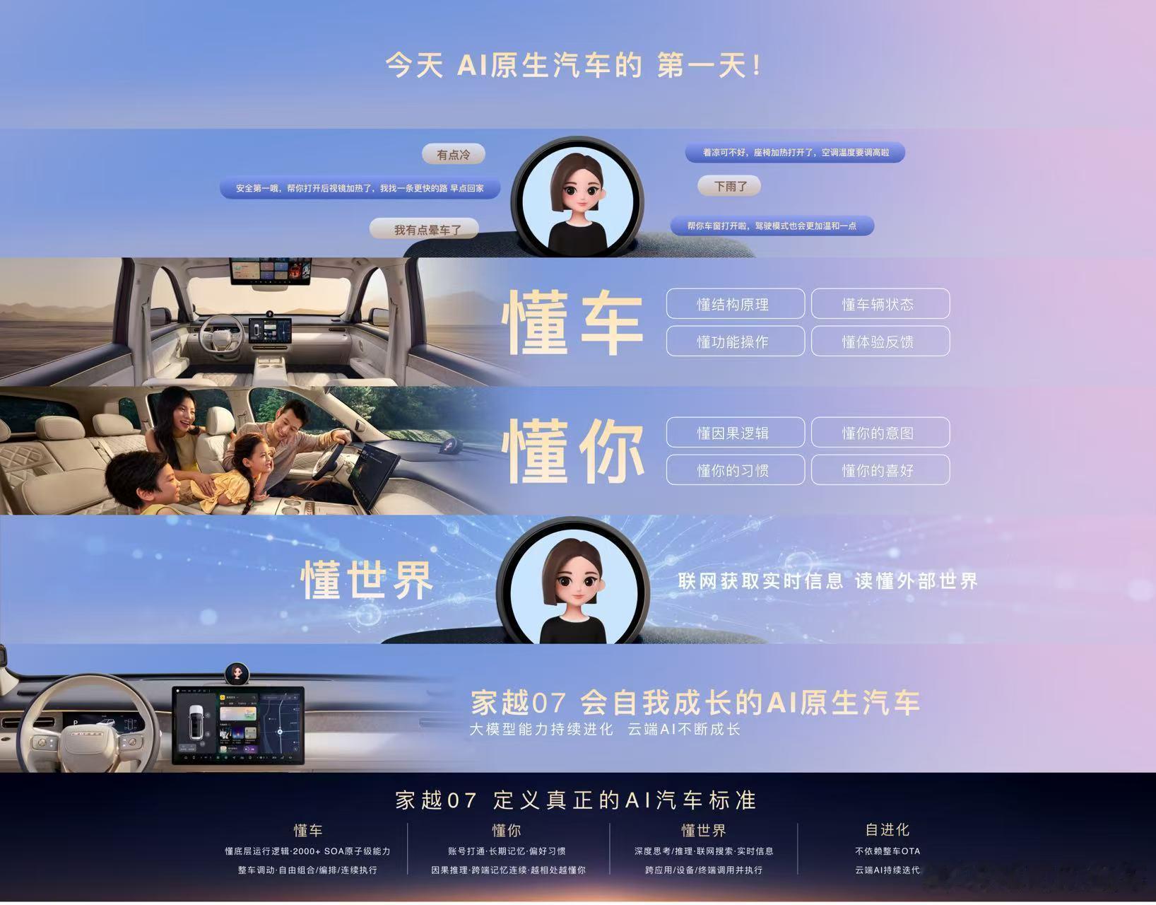 荣威家越07正式预售：13.78万起卷疯同级！这年头车企卷配置、卷续航，没想到荣威直接开启“降维打击