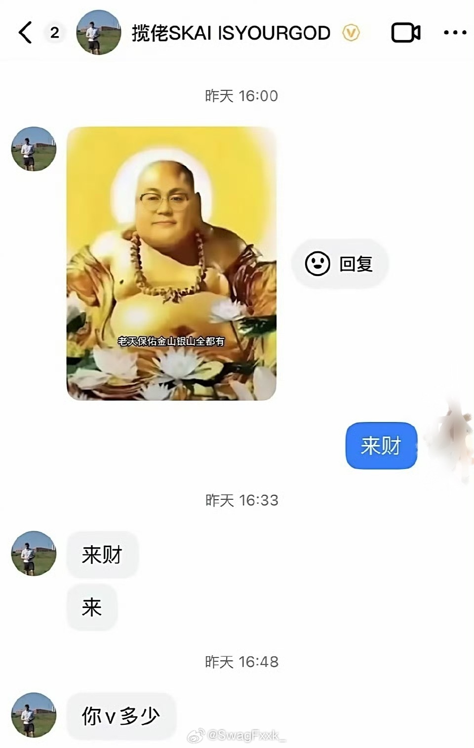 揽佬睡粉登上热搜第一，有女网友晒出揽佬的私信截图：来，来财，你V多少。此前有网友