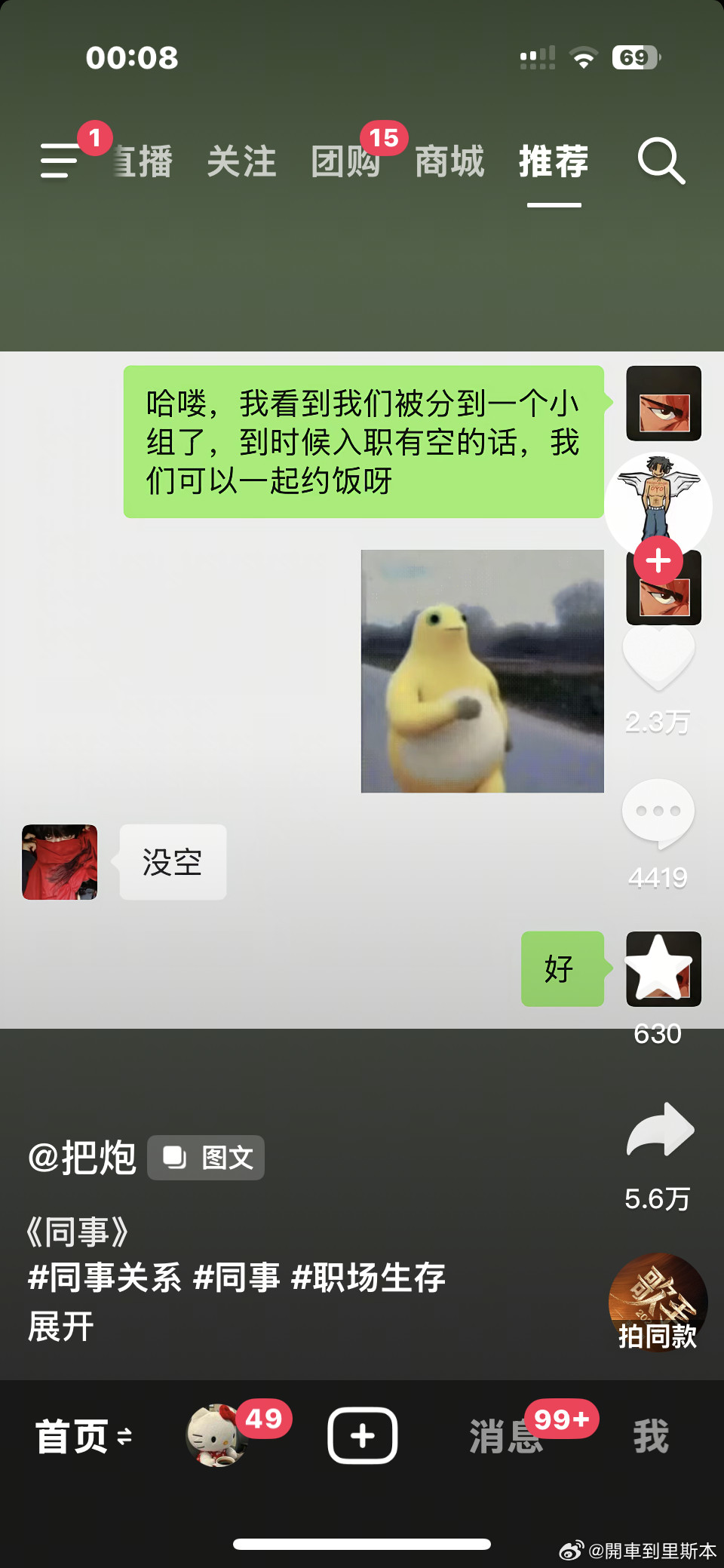 笑死我了，，​​​