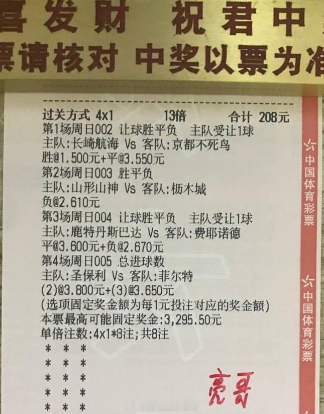 蹲早场的球友别错过，耗时整理五场完整研判实拍【亮哥早场推荐】---------