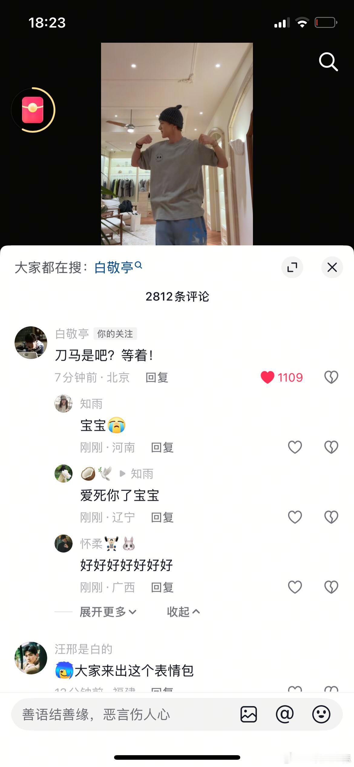 白敬亭长得那么帅也就算了，还这么有梗[doge]​​​