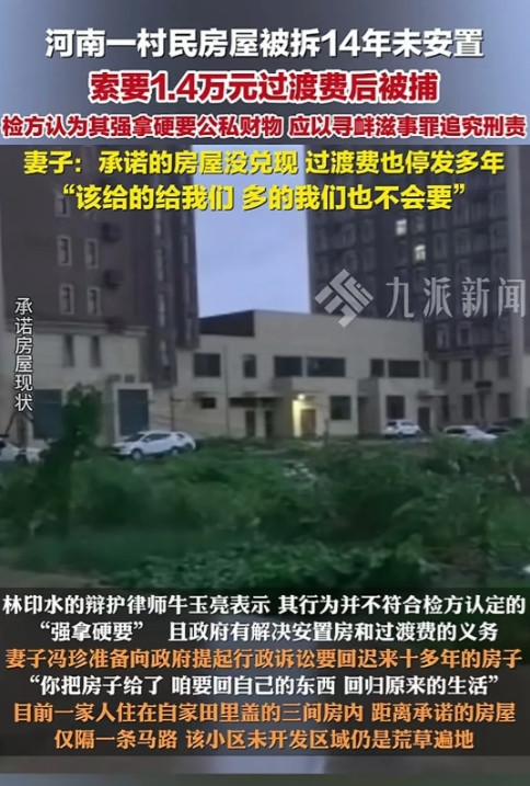 “太憋屈了！”河南许昌，一男子老宅被拆，拆迁协议承诺其可获得一套240平米的安置
