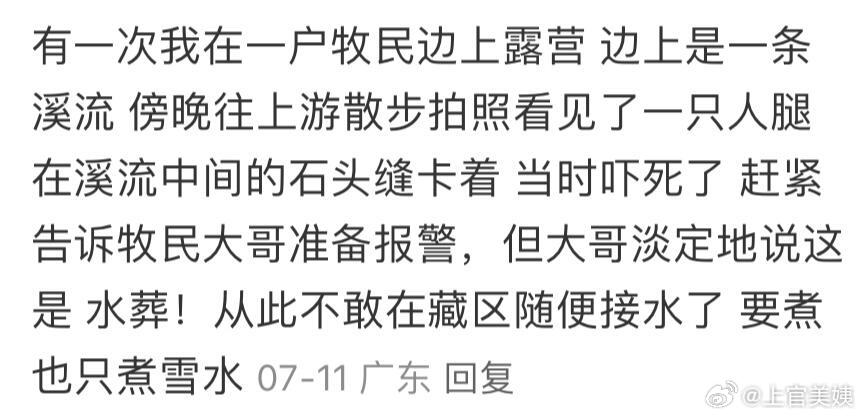 为什么在藏区一定不能喝生水？切记切记！！！！