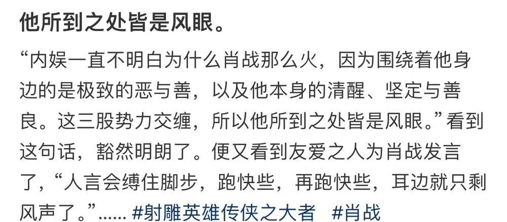 有时候我也想不通，肖战怎么就那么遭黑！黑子们是真有执念啊！想来想去，