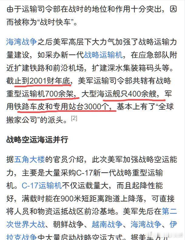 大V能不能别张口就来“美军海外基地不考虑补给线”？你哪怕用中文搜索引擎呢？美军的