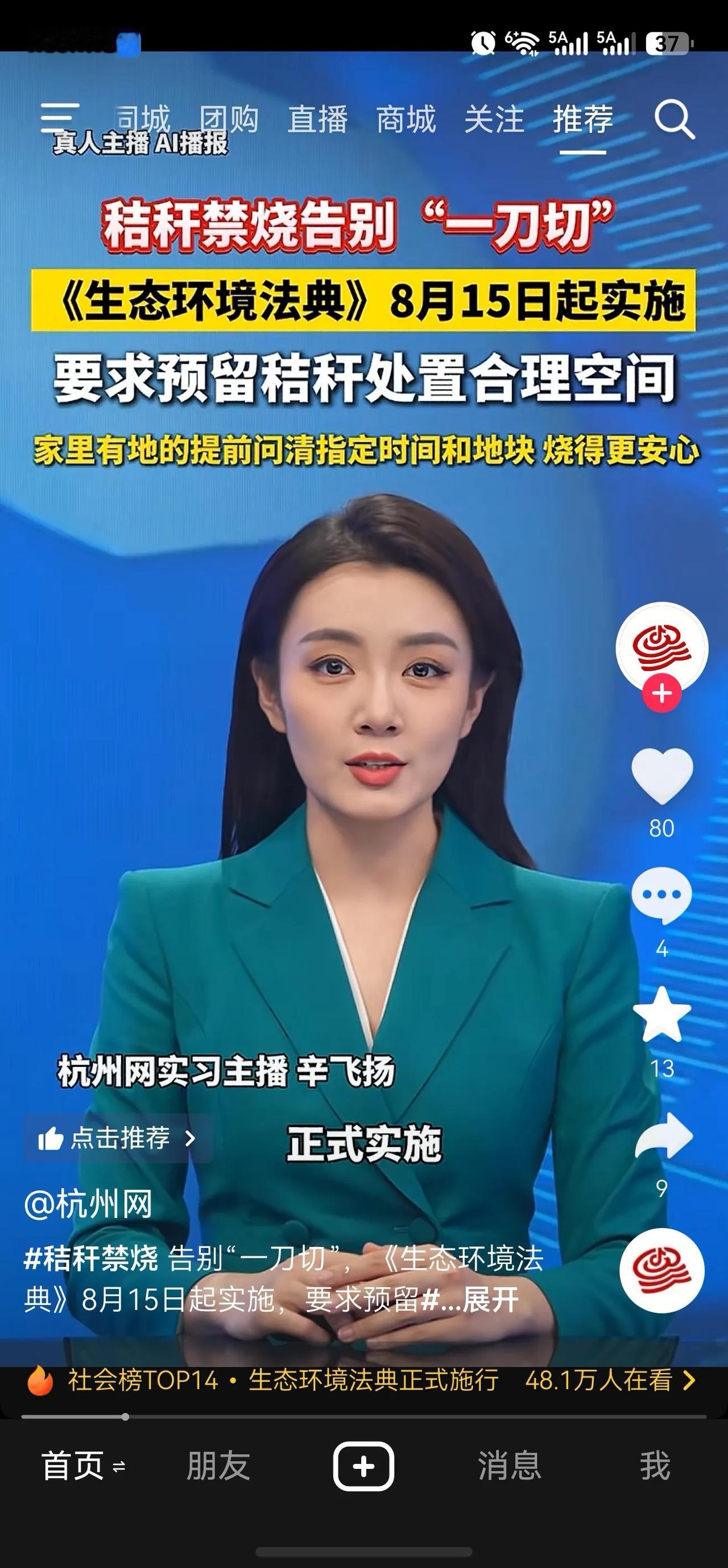 秸秆焚烧可以不用一刀切了，真正的回归自然，让农民物尽其用，还能保持土地的营养，这
