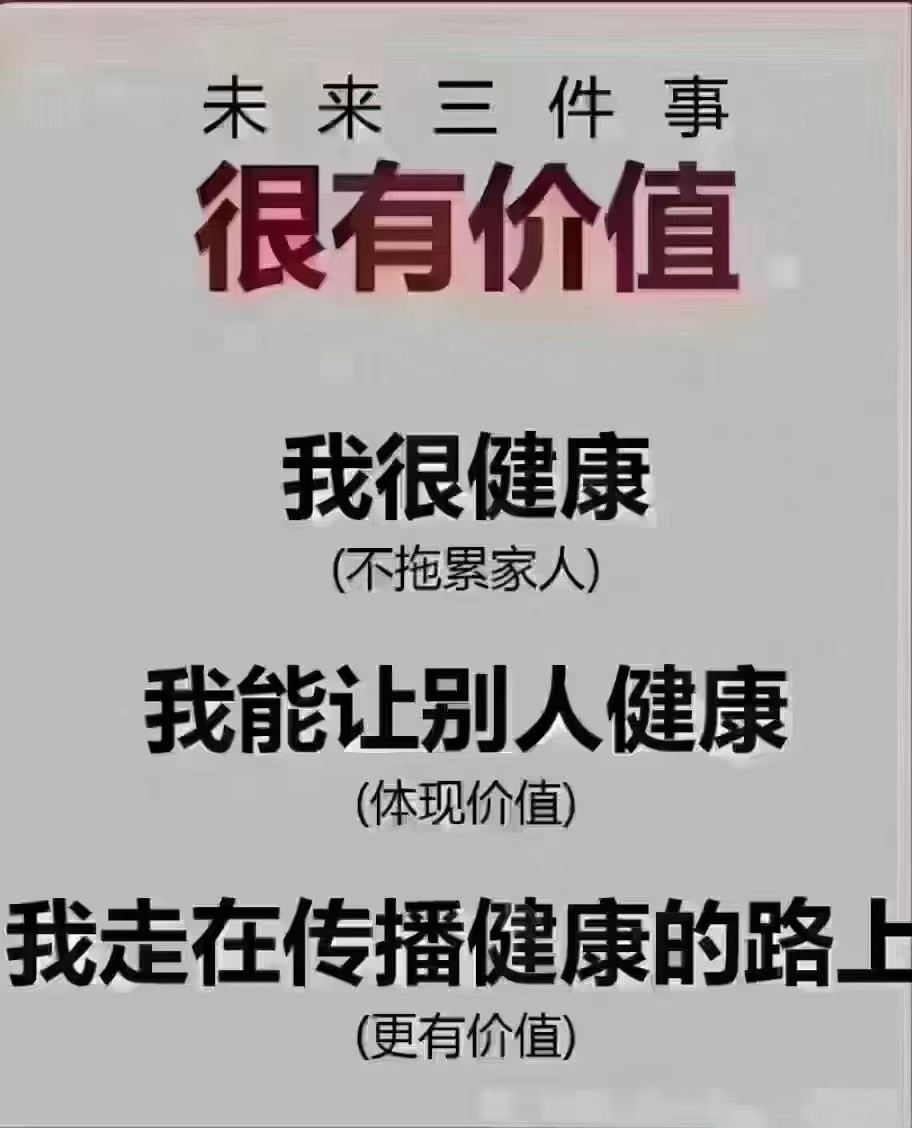 少生一次病就是在省钱把身体照顾好就是在赚💰提高免疫力，重视健康管理人生