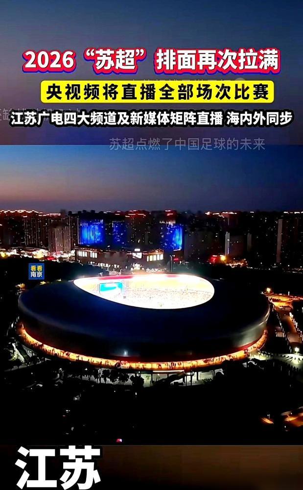 10万人抢票挤爆系统，一个省级联赛，怎么就让优酷红了眼，连夜砸钱把桌子给掀了？