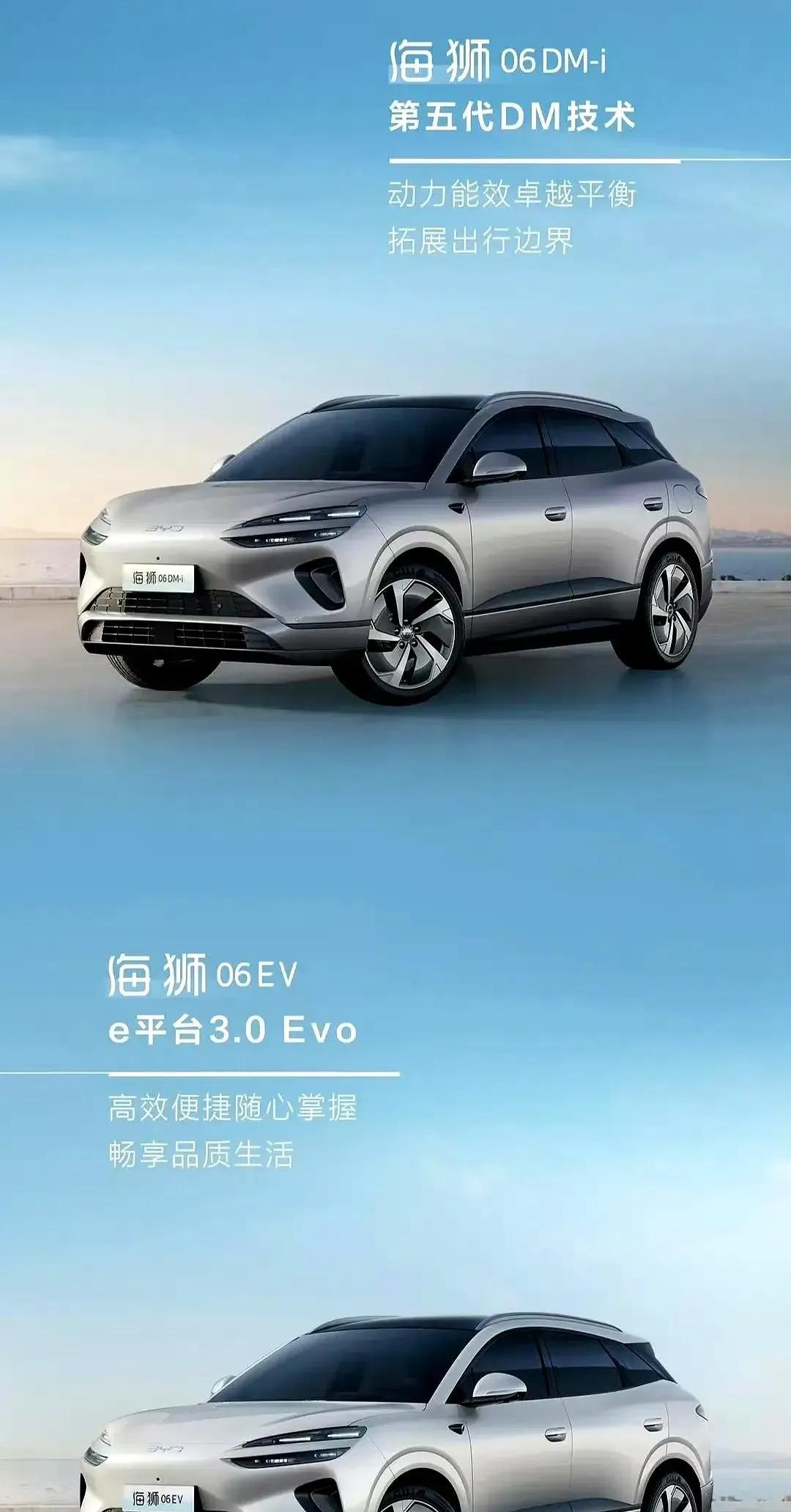 宋plus即将回归王朝网，海狮06将肩负海洋网新老交替、延续辉煌的重任。海狮0