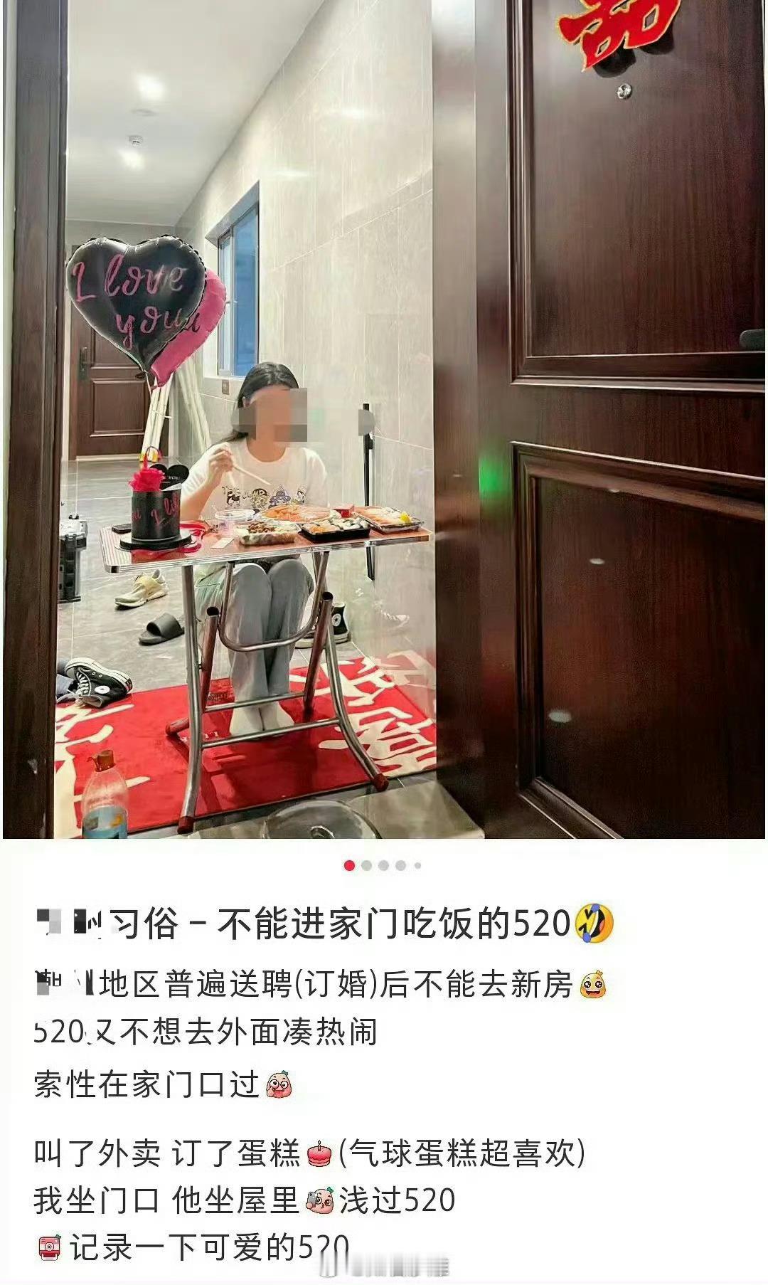 某地习俗真的假的❓