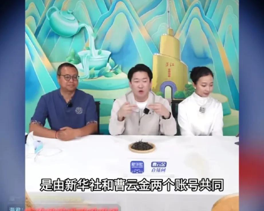 有人说，郭德纲的三个证书可比曹云金强多了，虽然他跟新华社合作直播助农，但也比不上