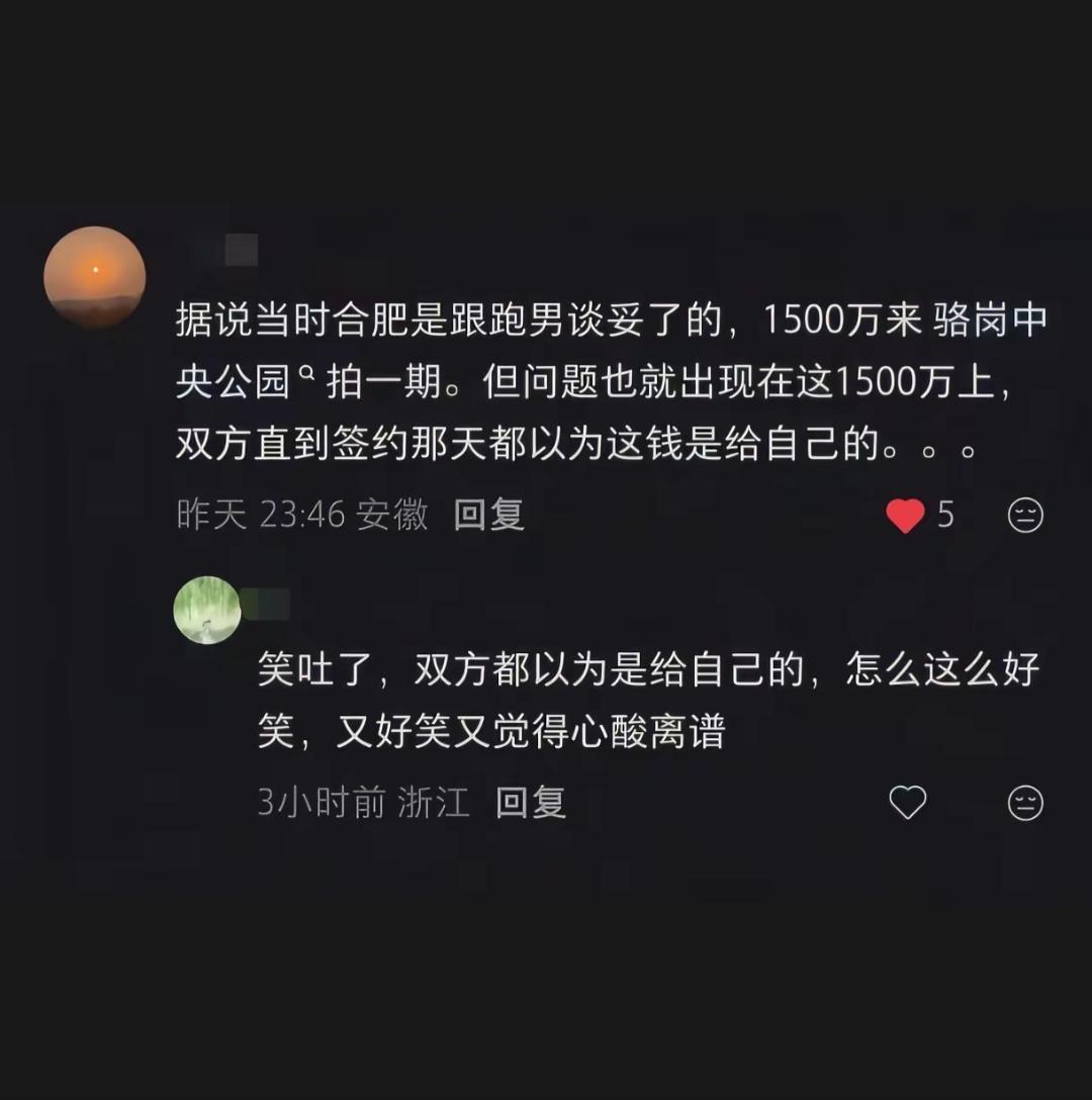 最后两脸懵逼[大笑]