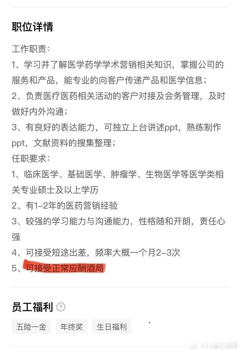 现在求职意向都这么卷了吗？