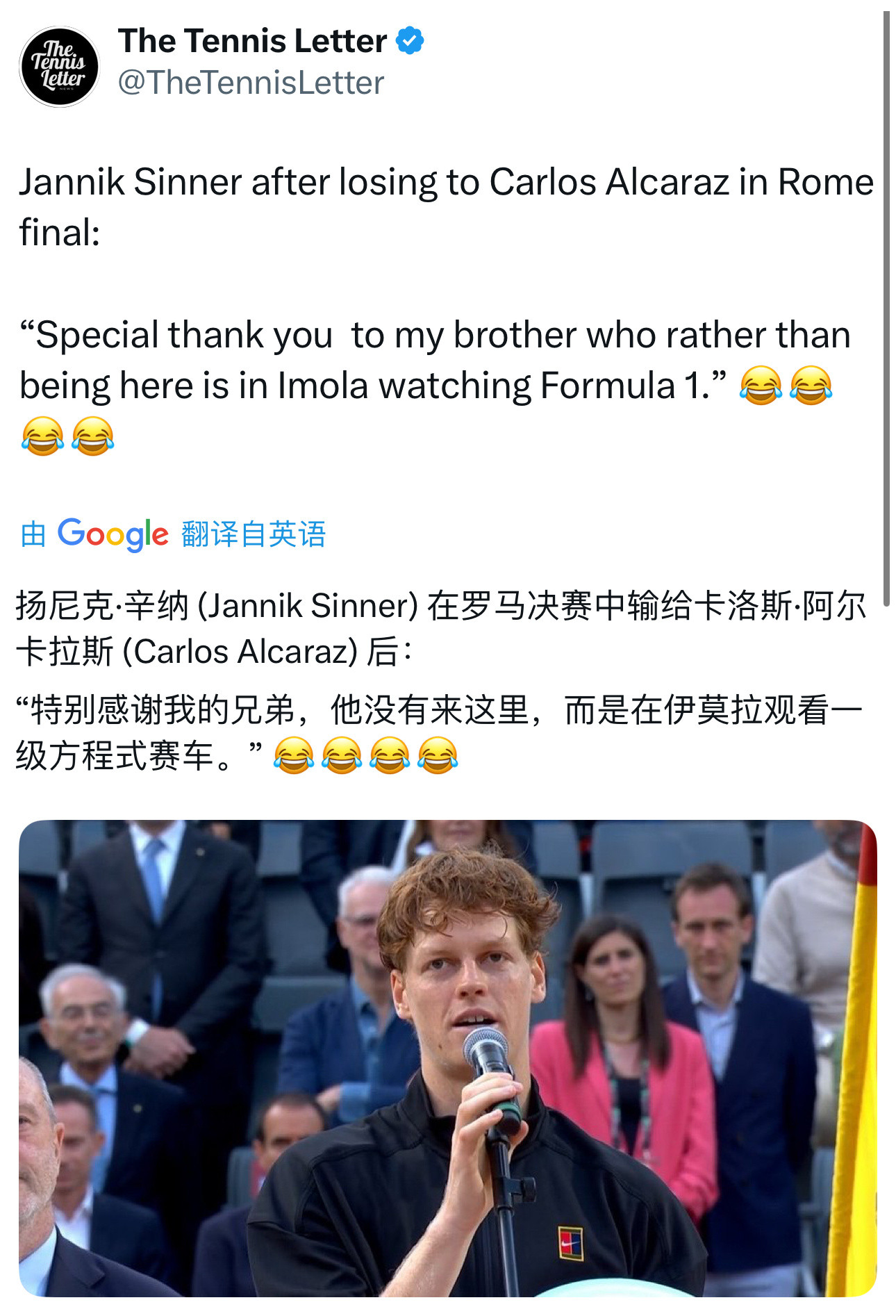 虽然输掉了罗马决赛，但辛纳心态还挺好，颁奖典礼上还调侃说“特别”谢谢没有来到现场