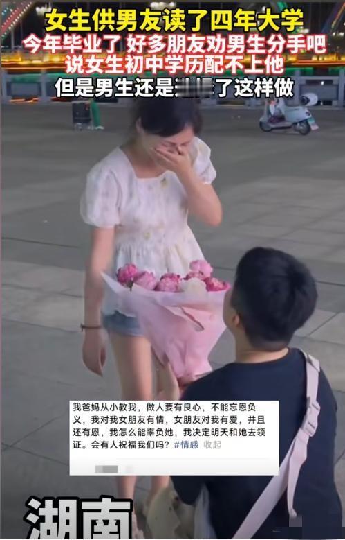 泪目了！湖南，男孩考上大学却没钱去读，女友打工供他读书！4年后男孩学业有成，朋友