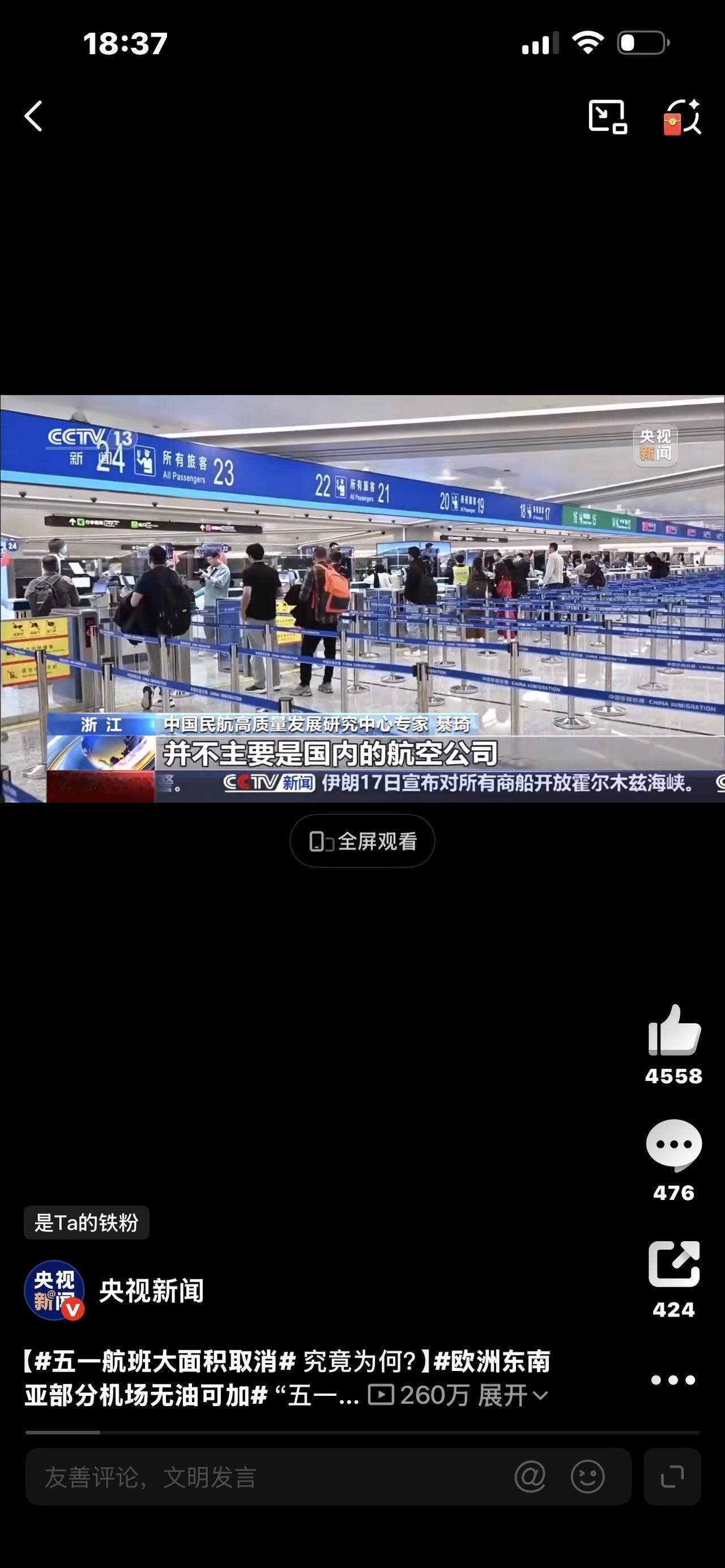 五一航班大面积取消！有人订好酒店哭红眼，真相太扎心好不容易盼来五一长假，订好