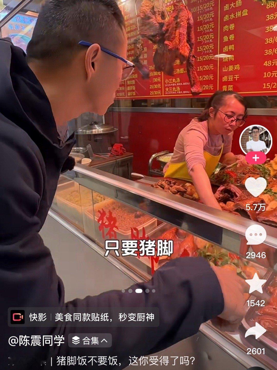 抖音推荐陈震视频了，看来快出来了。