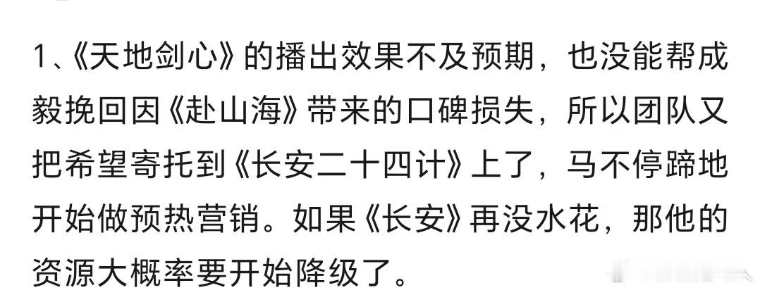 E粉还管网友叫战犯