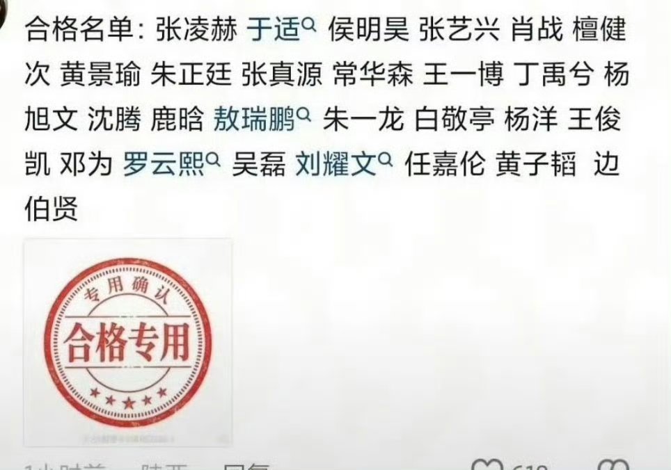 合格男明星名单每件事一旦下发到抖就会很搞笑​​​