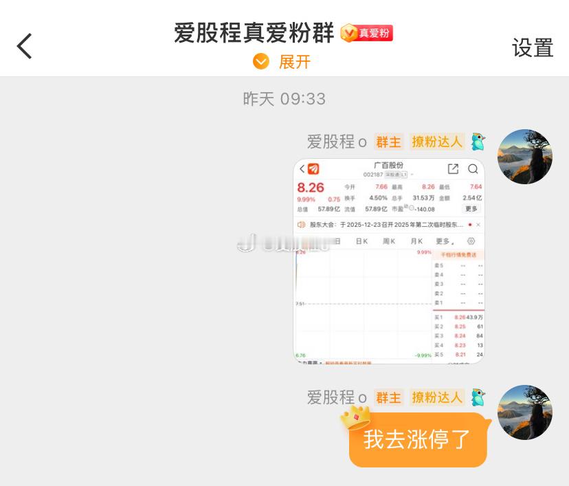 广百股份真够强的，昨天还没有来得及进场